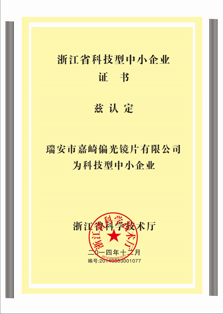 浙江中小企業.jpg